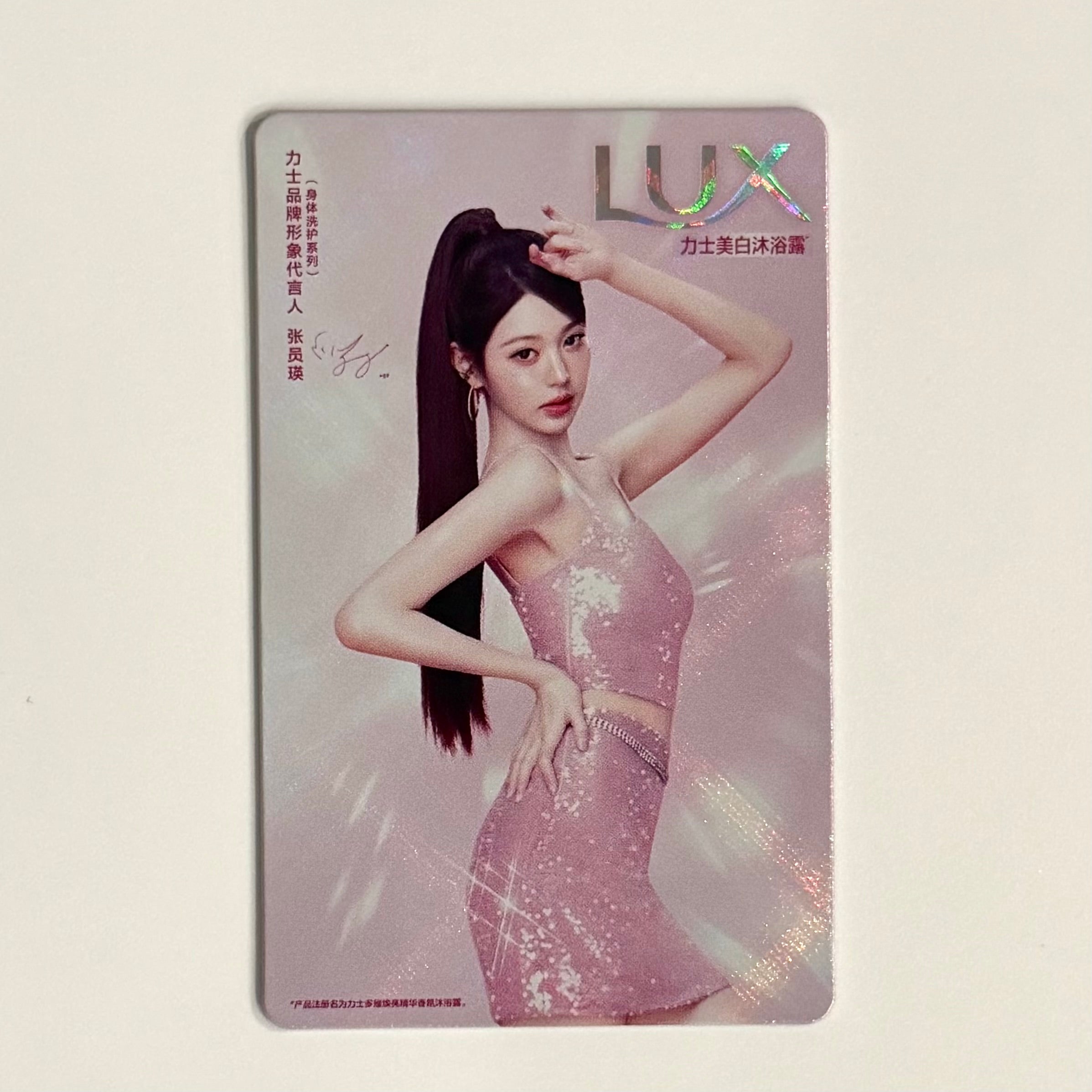 WONYOUNG (IVE) - LUX Diamond White Special Gift Set