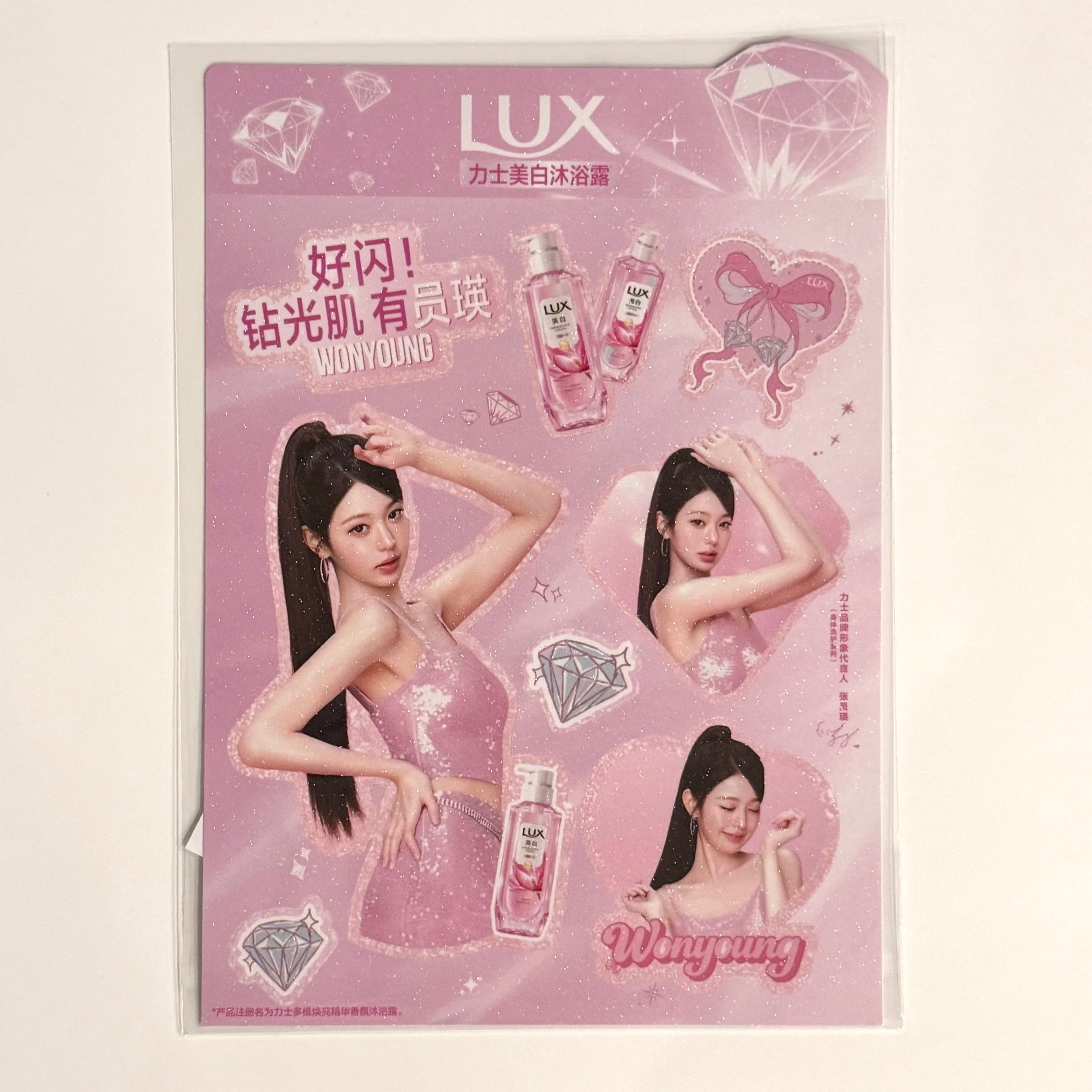 WONYOUNG (IVE) - LUX Diamond White Special Gift Set