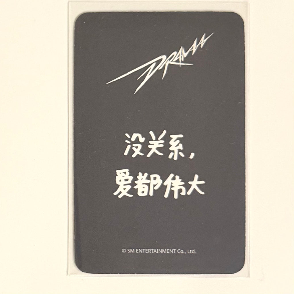 KARINA (AESPA) - DRAMA SR STAR RIVER POB PHOTOCARD