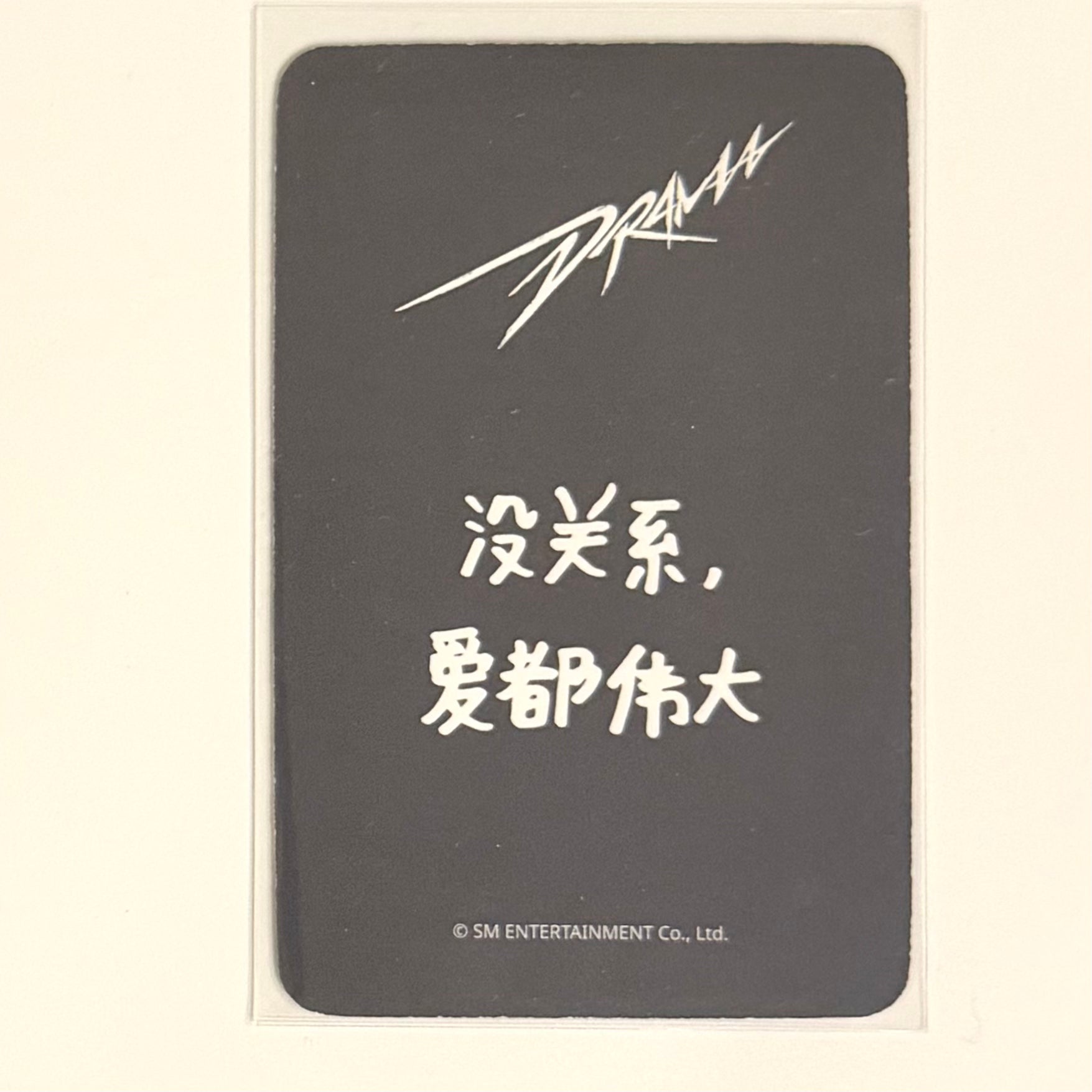 KARINA (AESPA) - DRAMA SR STAR RIVER POB PHOTOCARD