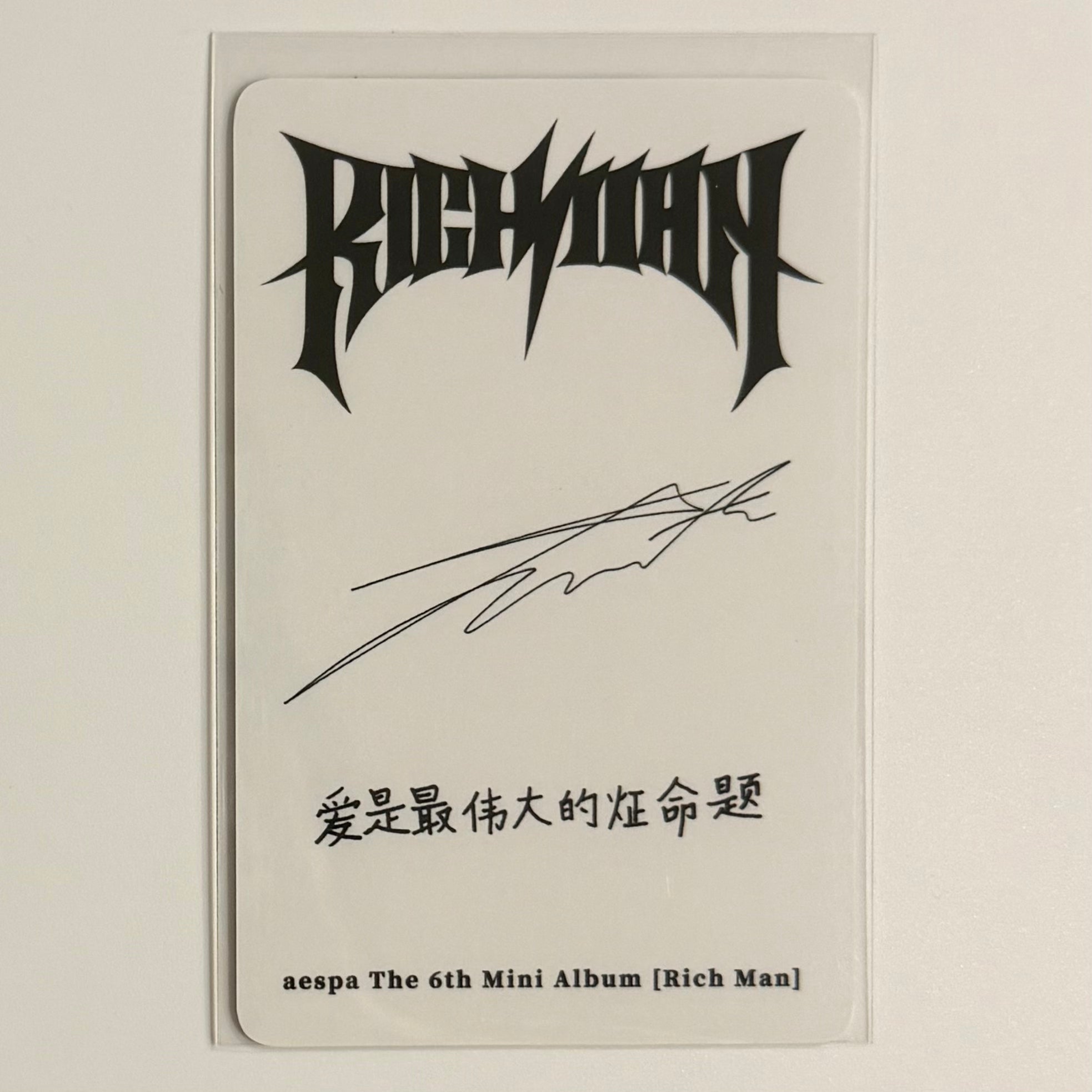 WINTER (AESPA) - RICH MAN KPOPMERCH POB PHOTOCARD