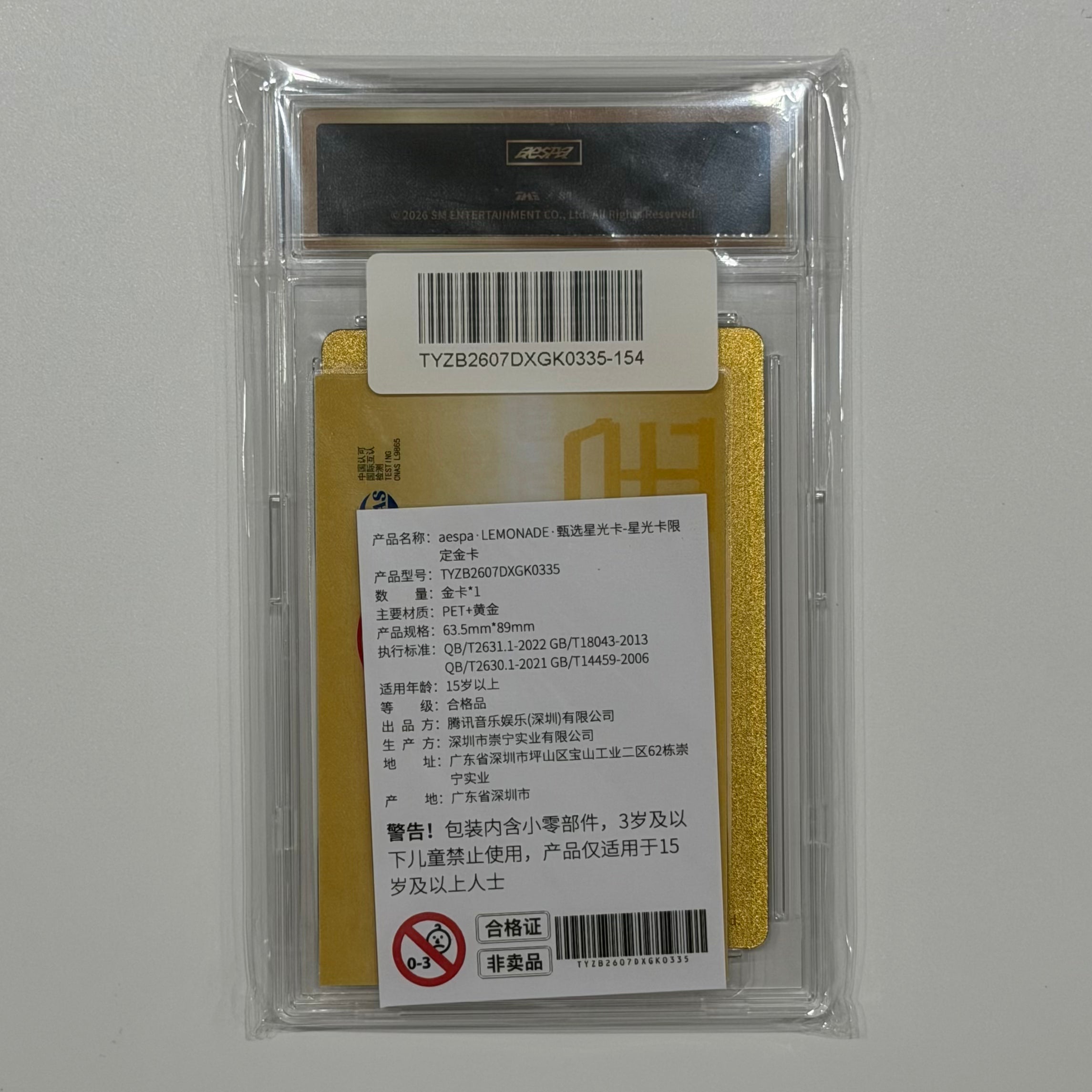 AESPA - LEMONADE QQ MUSIC STARLIGHT LIMITED GOLD CARD (NO. 154/520)