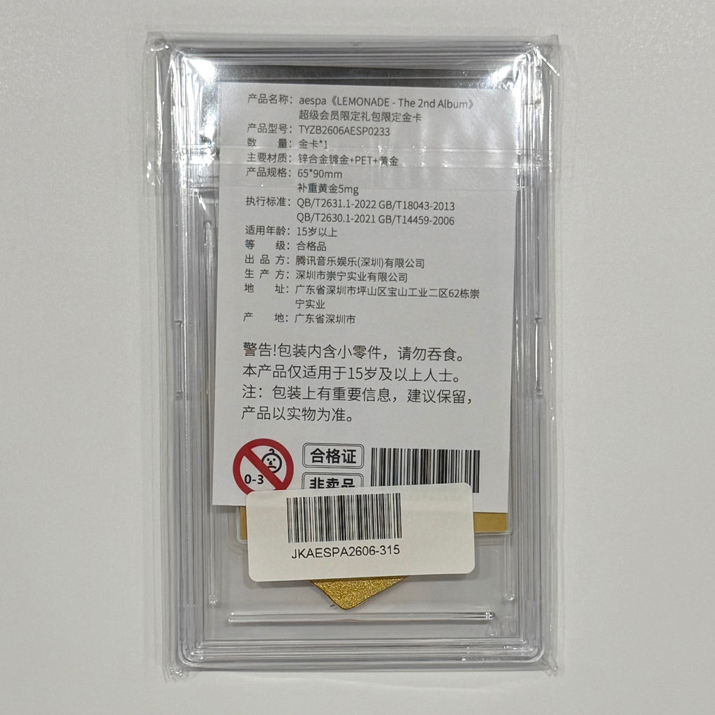 AESPA - LEMONADE QQ MUSIC STARLIGHT LIMITED GOLD CARD (NO. 315/400)